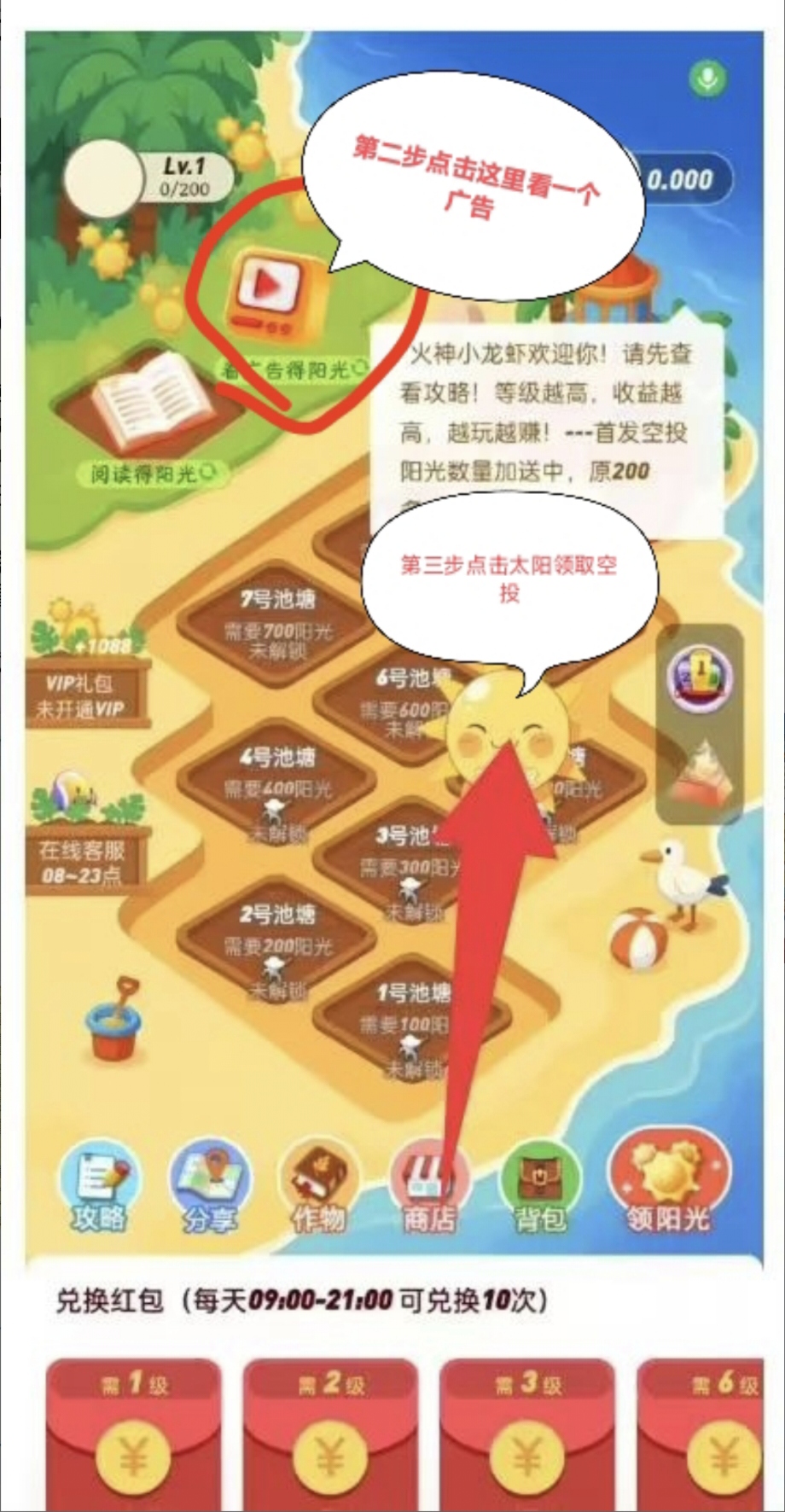 火神小龙虾，每天单号0撸5米，多号多做