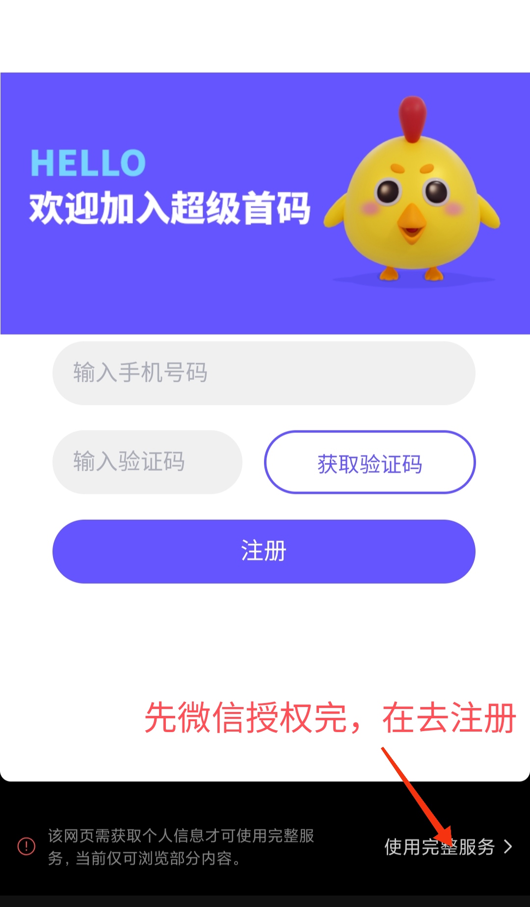 超级首码白嫖，养鸡场版的，超级链接？多种创新玩法