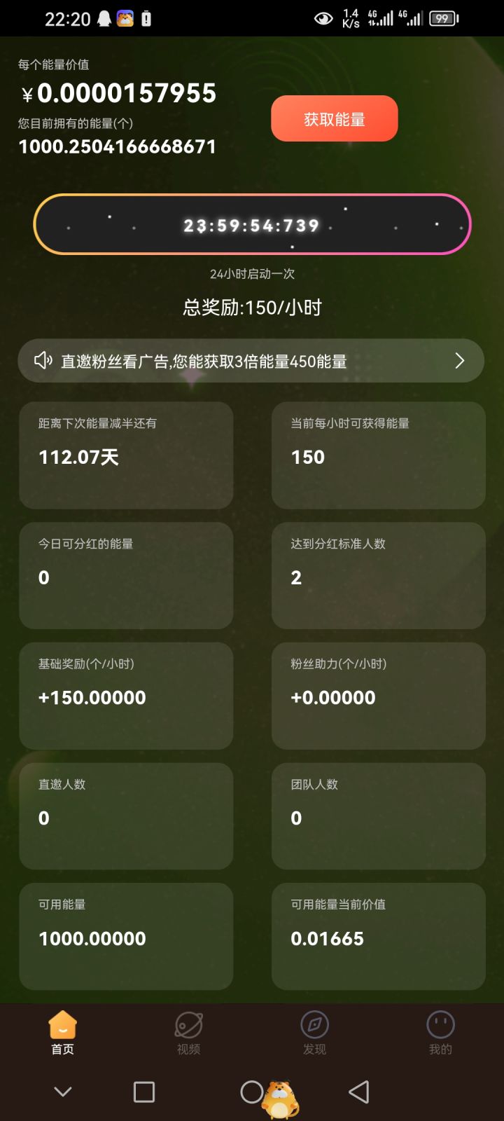 指尖星球，新模式零撸1广告签到