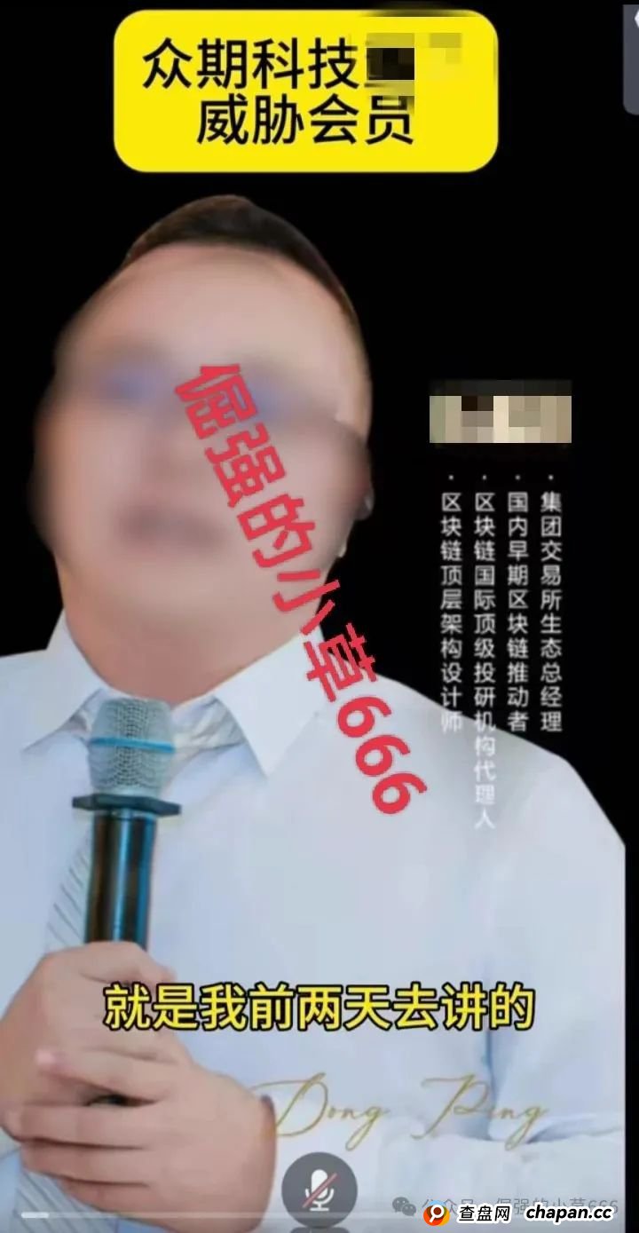 卧龙众期科技被立案侦查是真的吗？董某公开威胁会员谁敢BJ，直接封你账号
