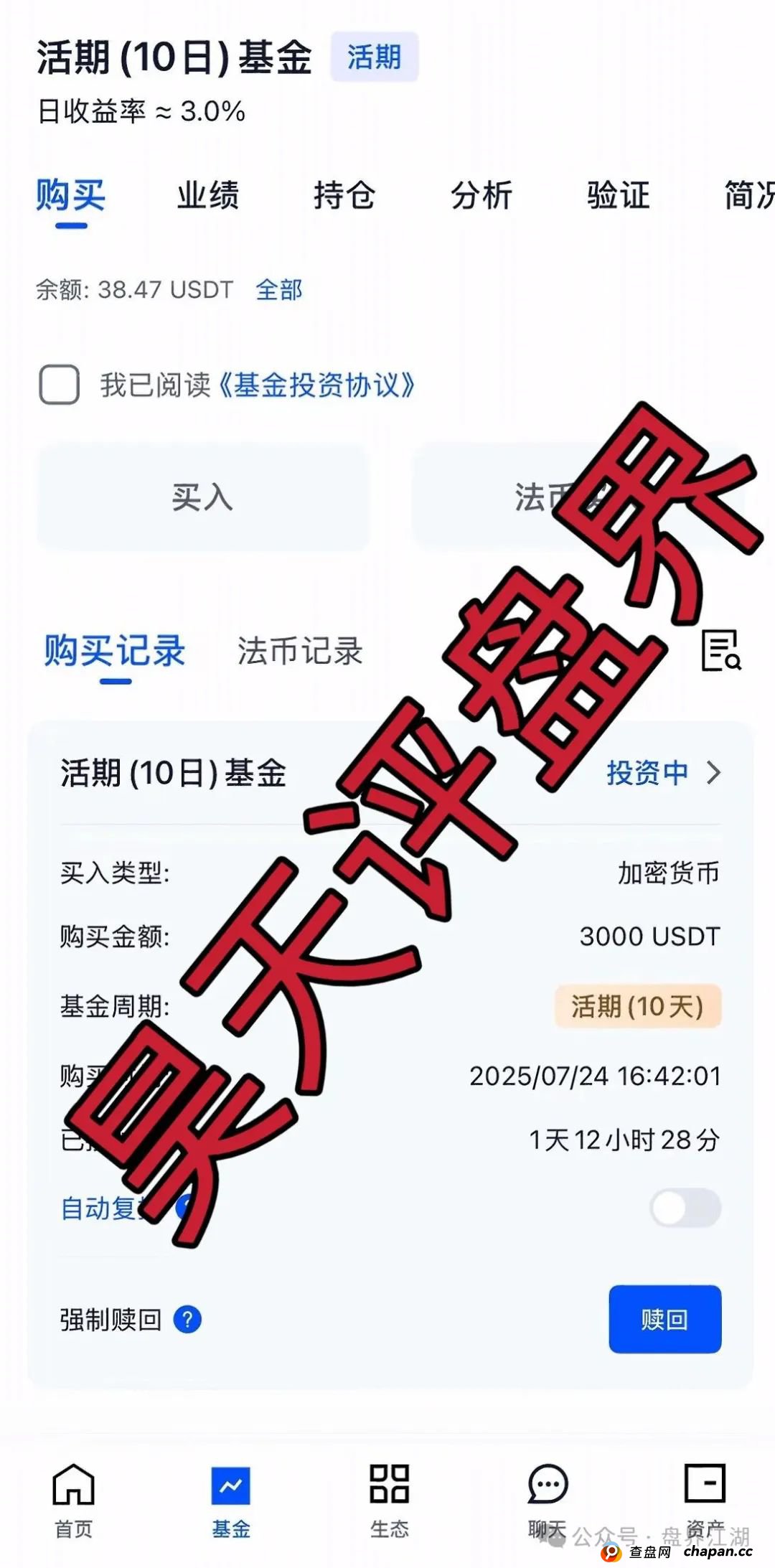 AiFeex艾菲克斯量化分红类资金盘骗局，已经崩盘跑路，目前维稳中，切勿被二次收割！