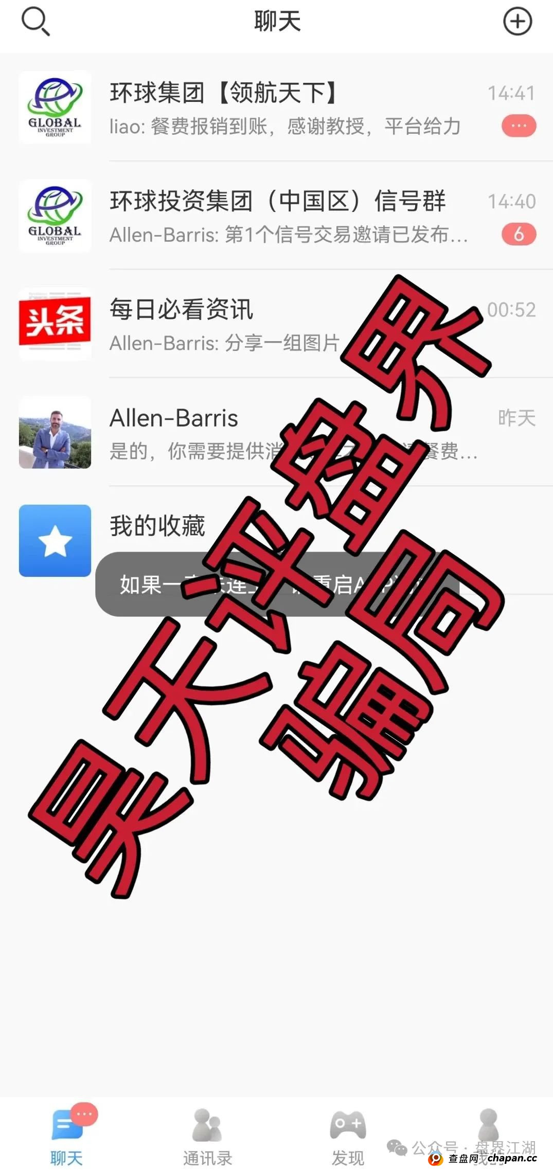 环球DUEX投资集团合约带单类资金盘骗局，部分团队已经撤离，高度预警，即将崩盘跑路！