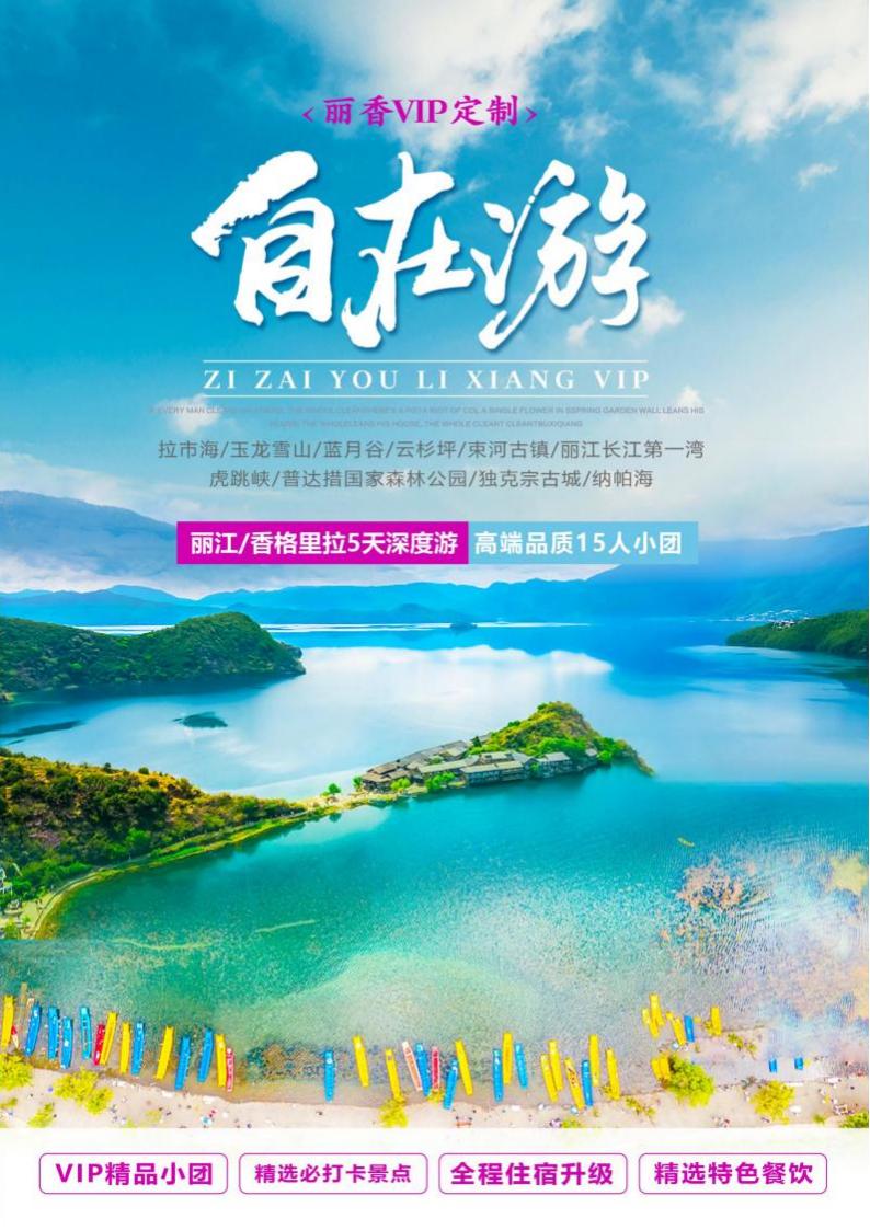 旅游卡批发，轻资产创业
