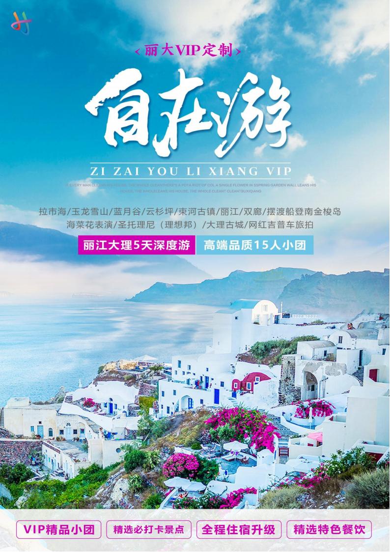 旅游卡批发，轻资产创业