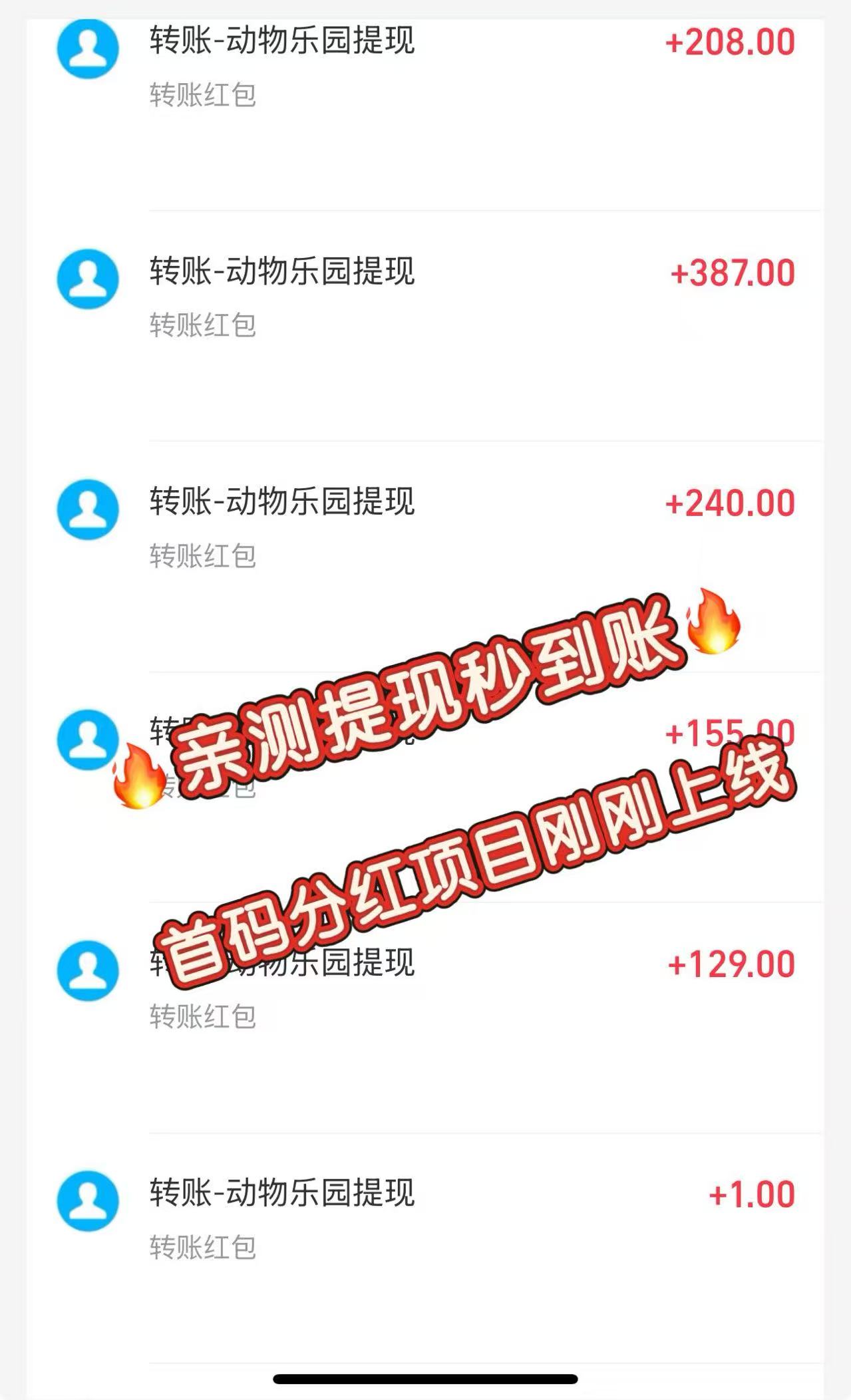 首码【动物乐园】注测即送999元，直推一人奖励7.5圆，自动挂机分红，裂变收溢无限叠加！
