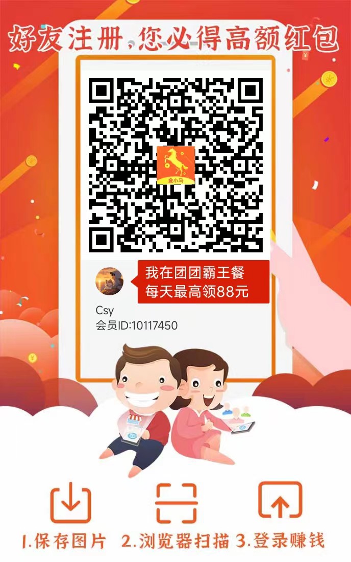 喵圈子金小马APP次日补贴活动来了！3元红包天天领！活动时间包大