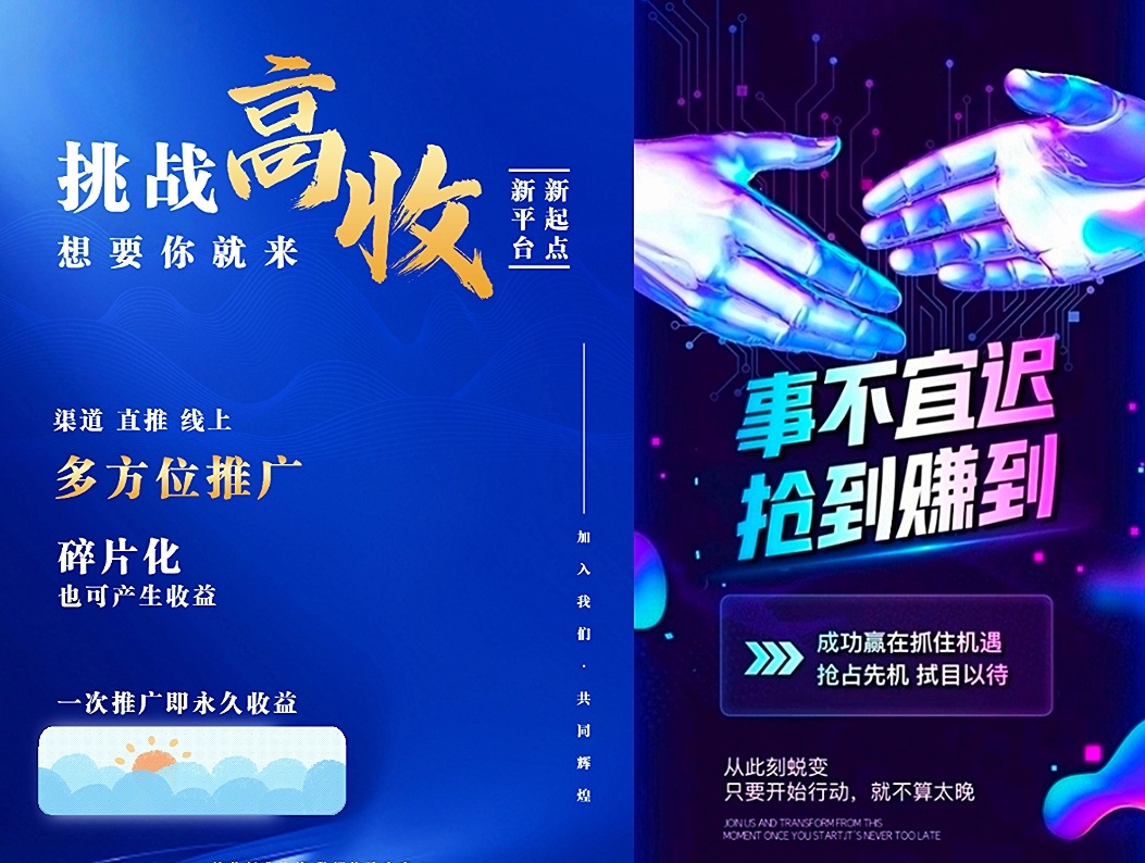 【零撸首发】独家分洪+无限裂变，今天扫码占位，明天躺赚千元！