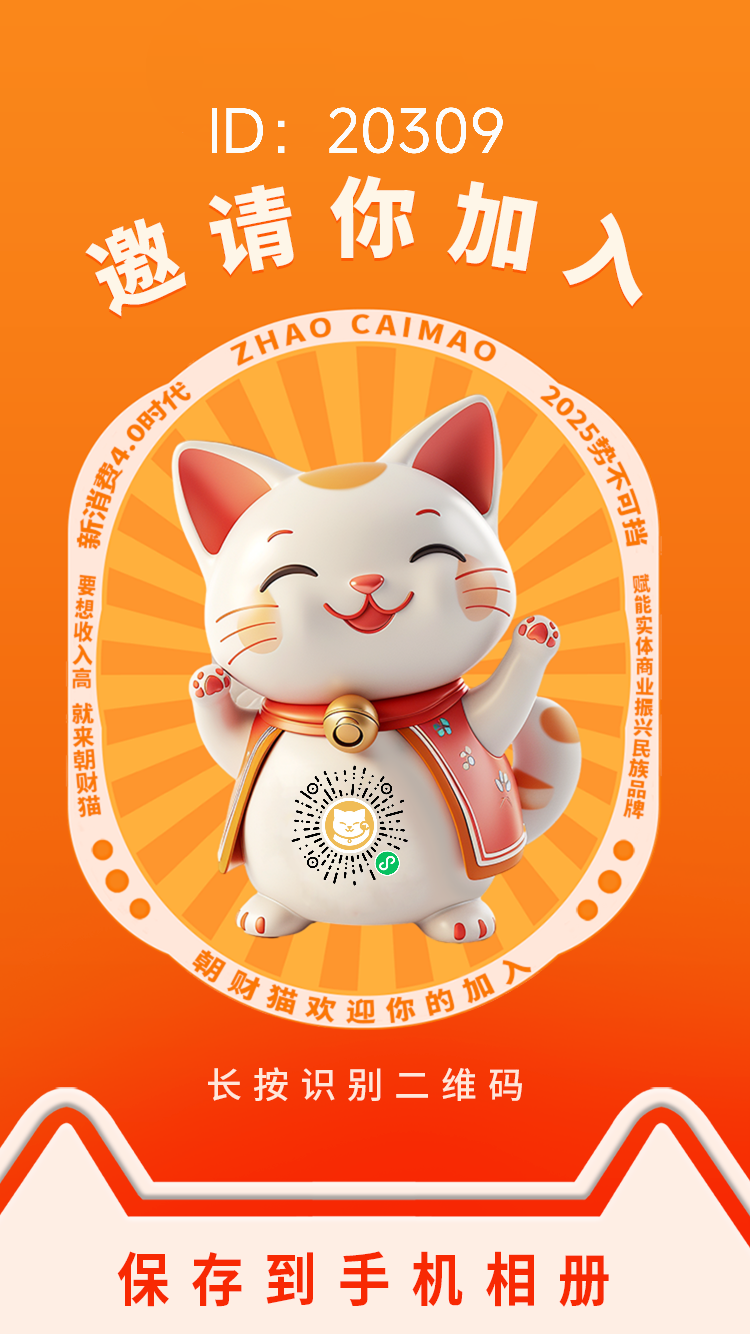大牌首码招财猫0撸猫豆薅大毛，提前锁定名额！