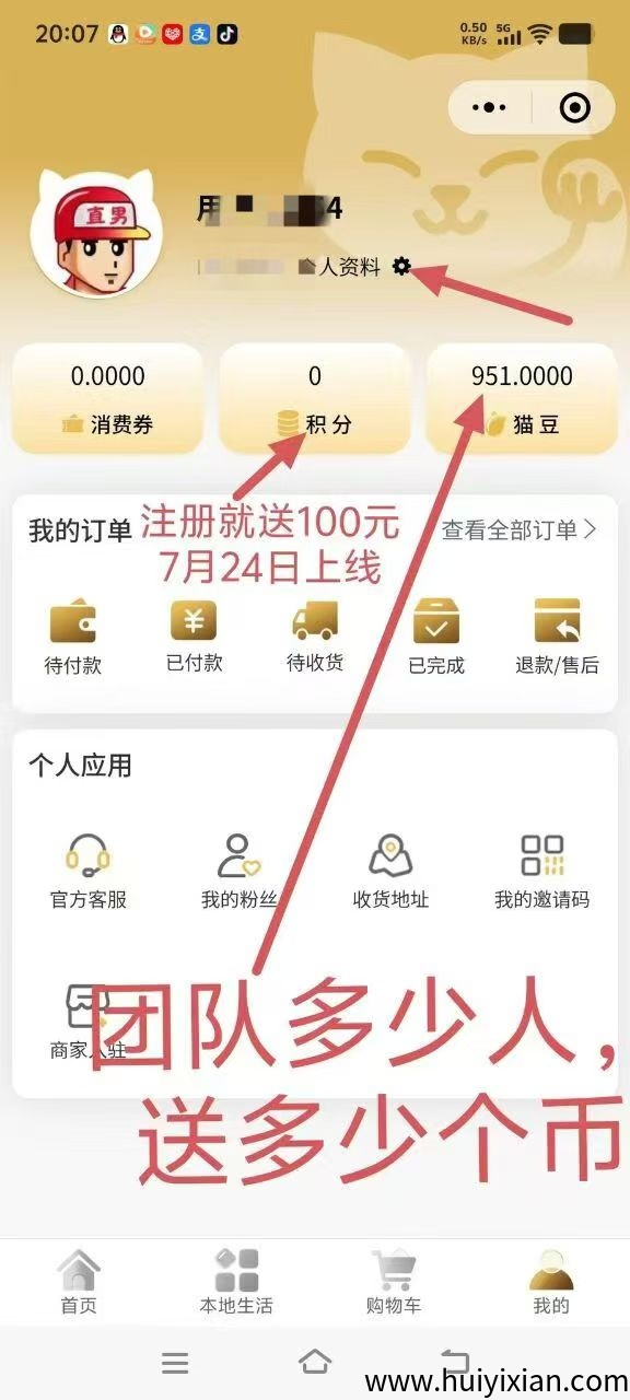 大牌首码招财猫0撸猫豆薅大毛，提前锁定名额！