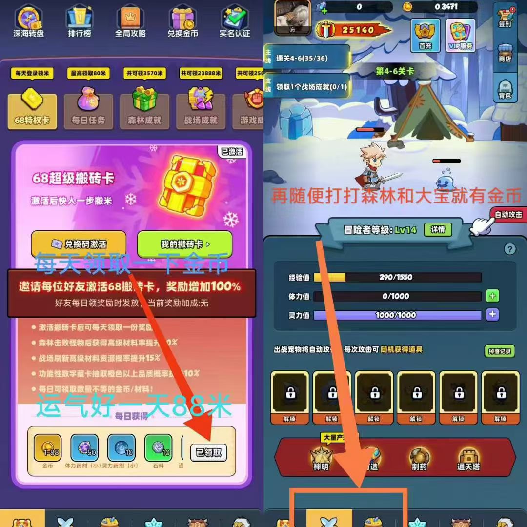 宝藏森林 火爆小零撸已出码