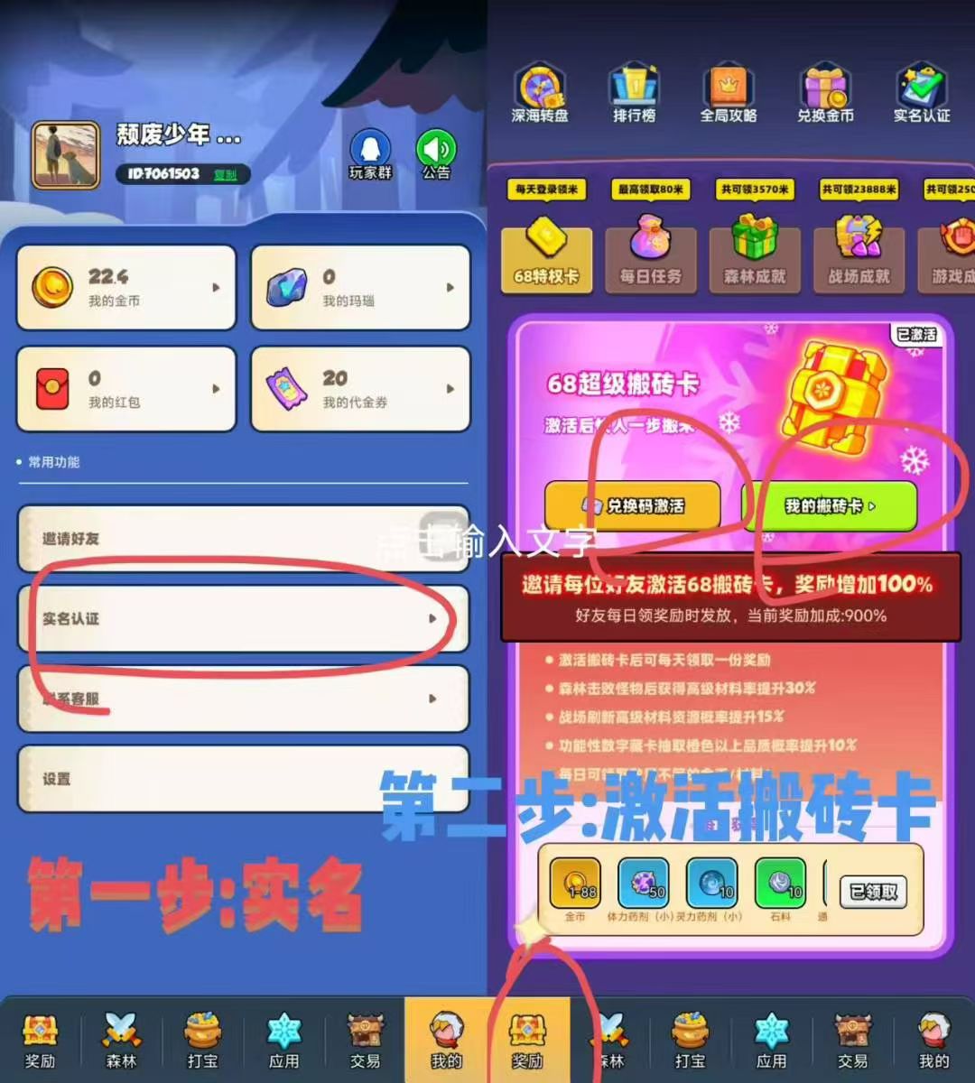 宝藏森林 火爆小零撸已出码