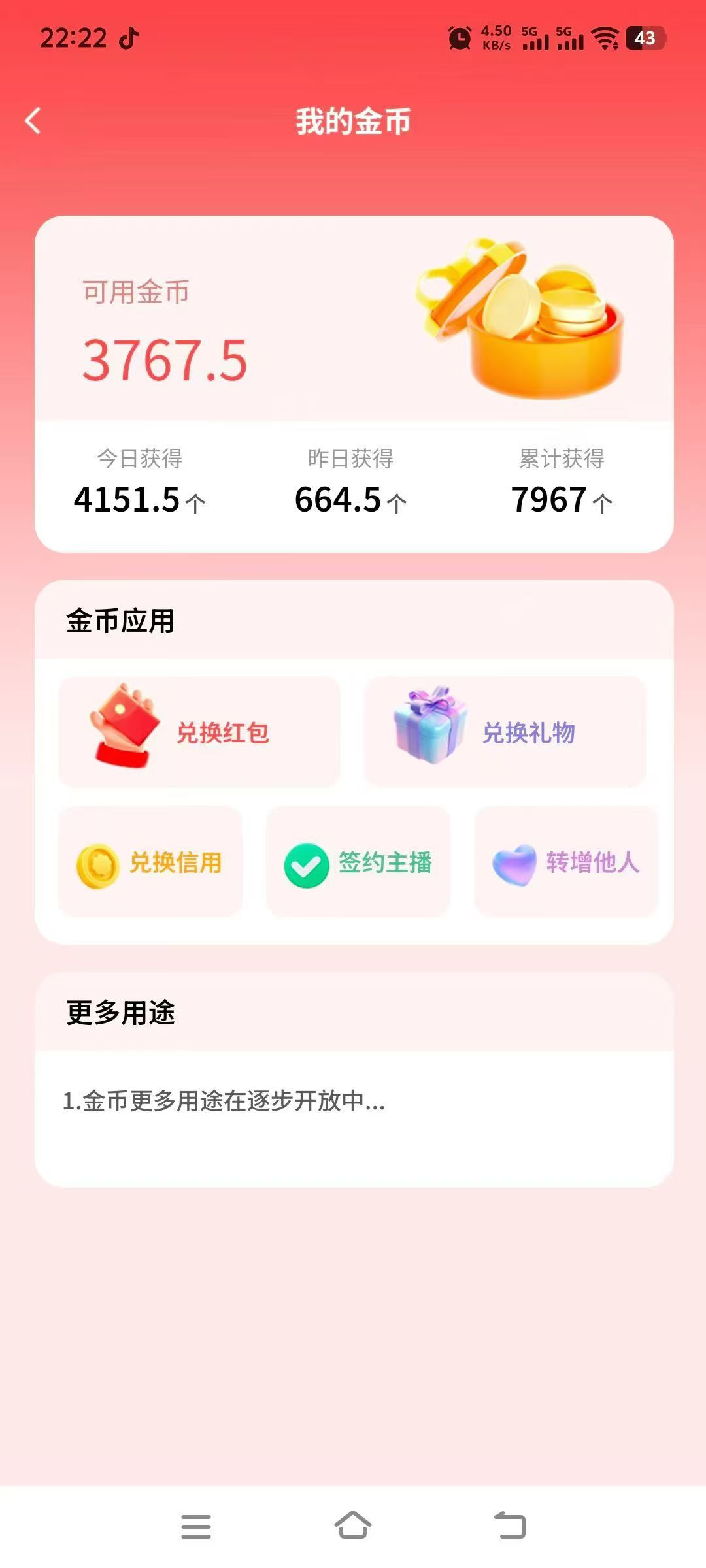 看客帮，抖推联盟家的，撸他