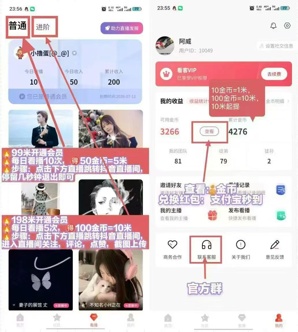 看客帮，抖推联盟家的，撸他