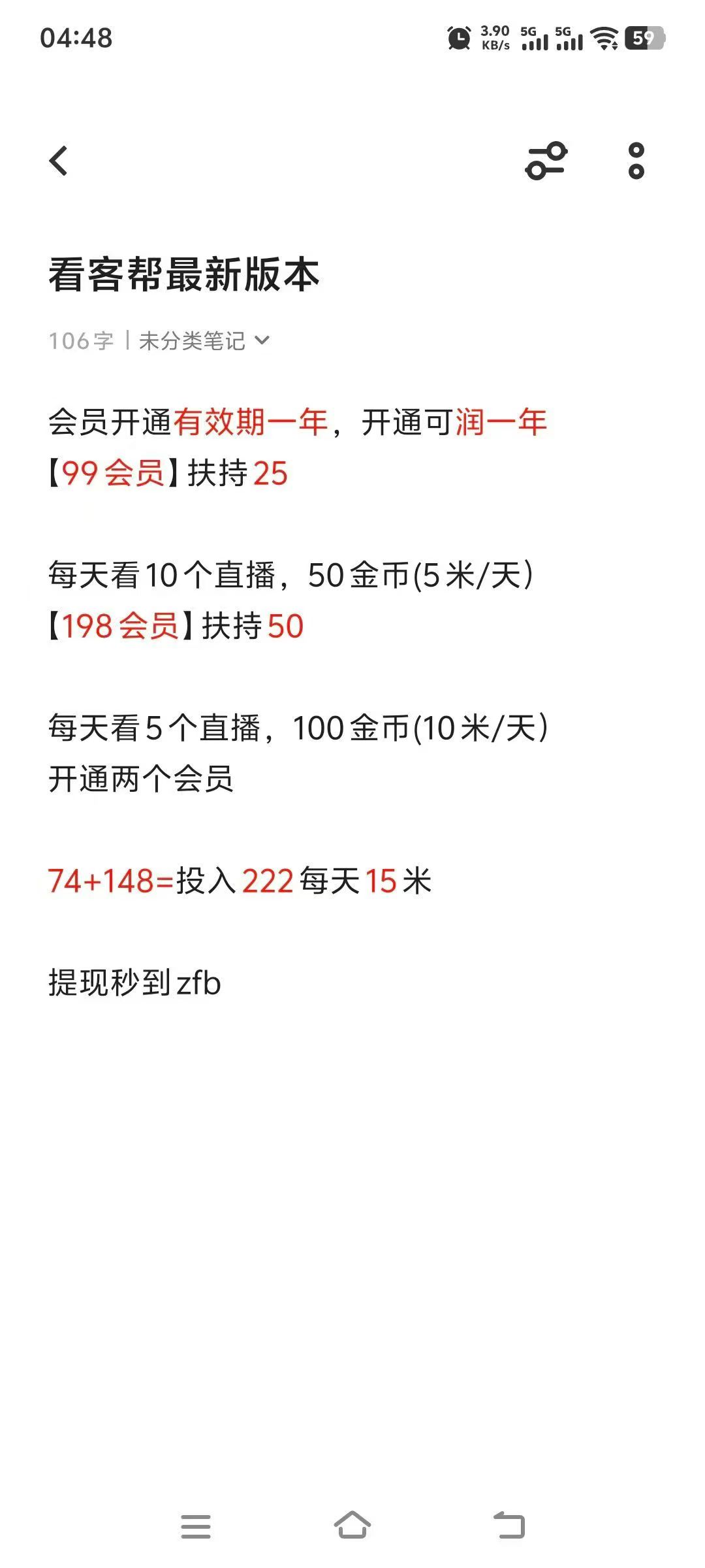 看客帮，抖推联盟家的，撸他