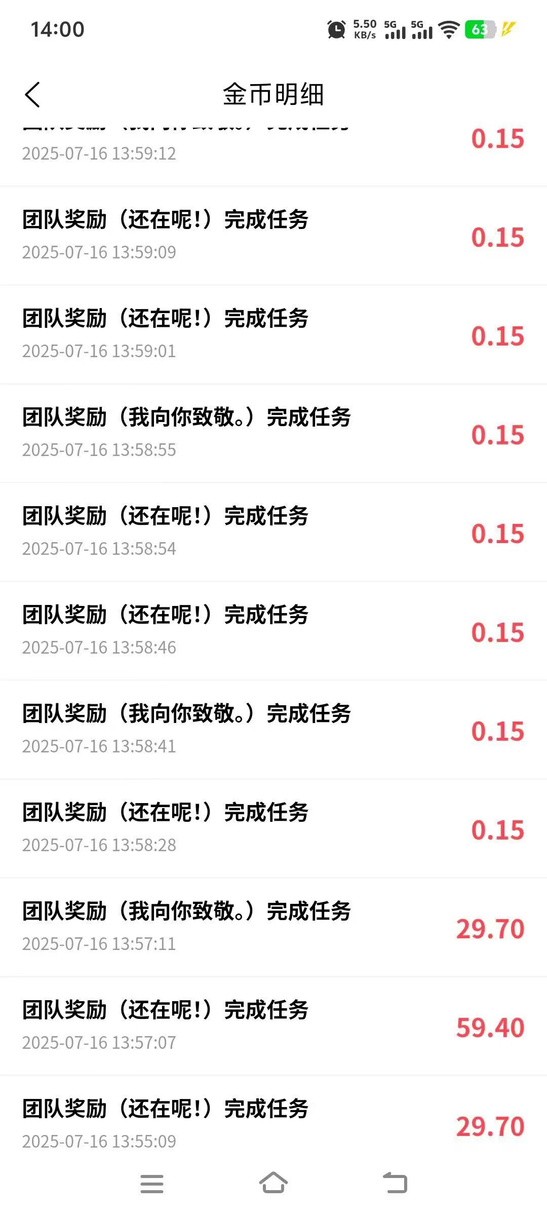 看客帮，抖推联盟家的，撸他