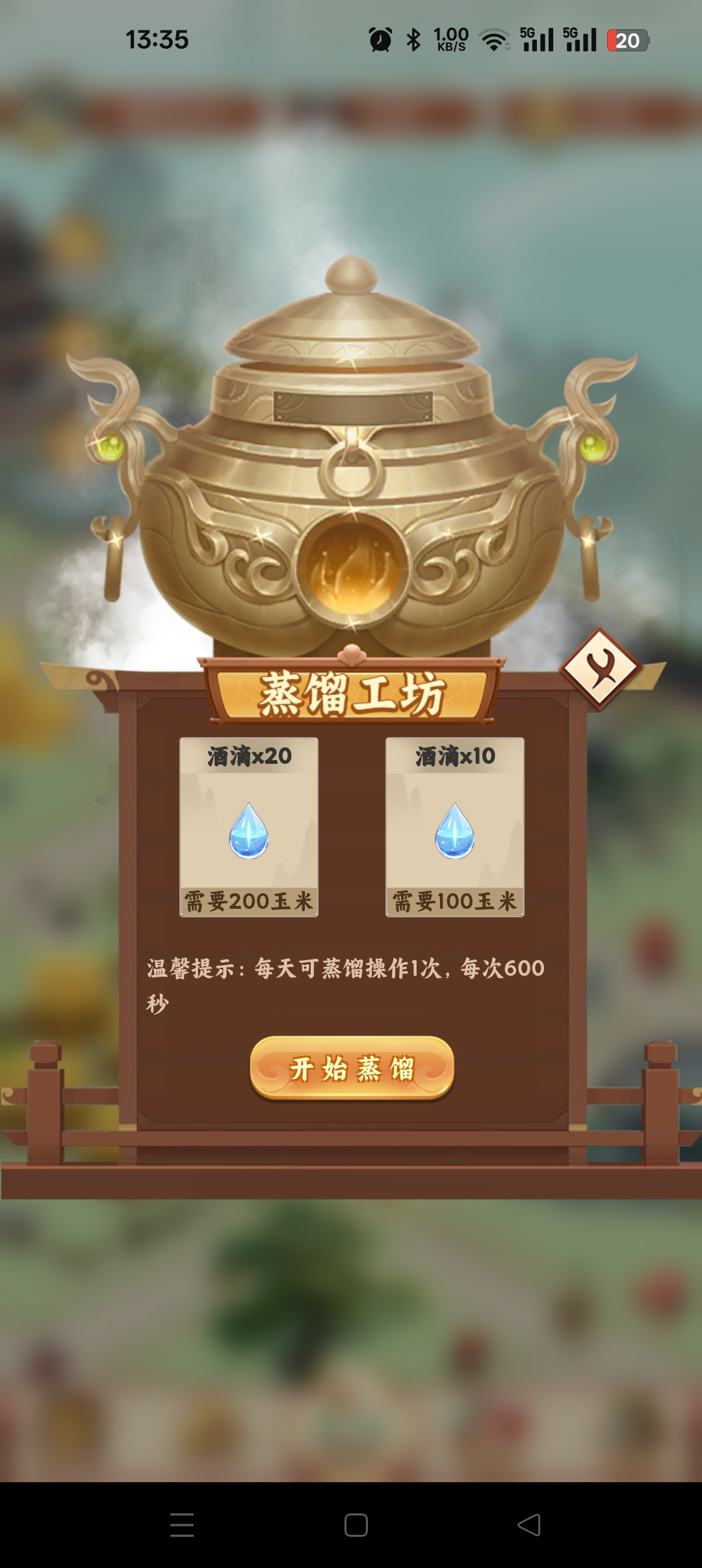 醉美黑粮坊下一个守卫农场