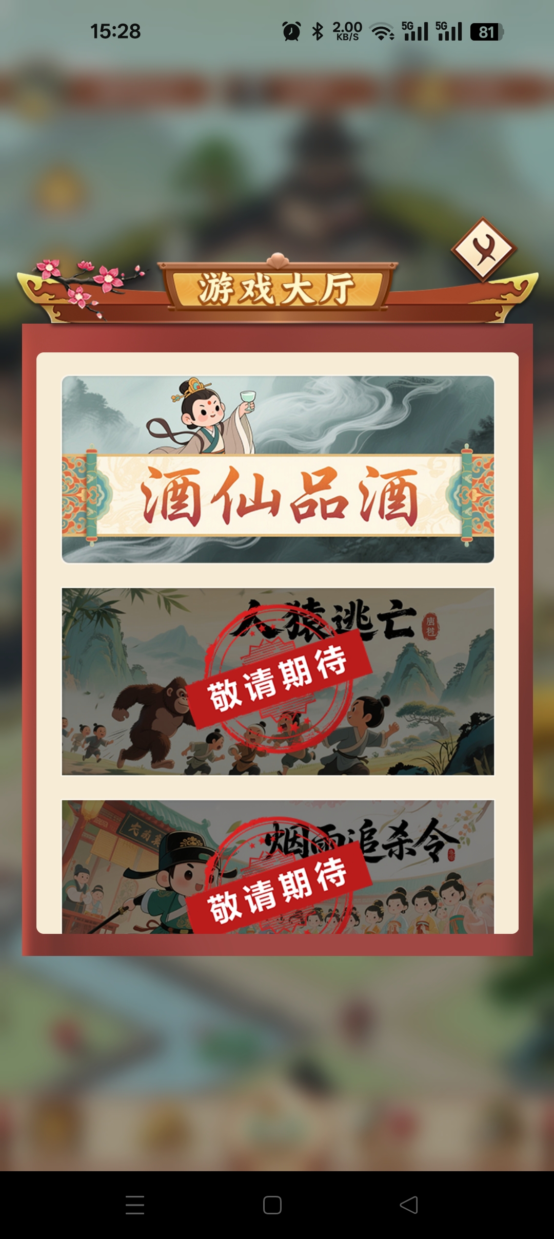 醉美黑粮坊下一个守卫农场