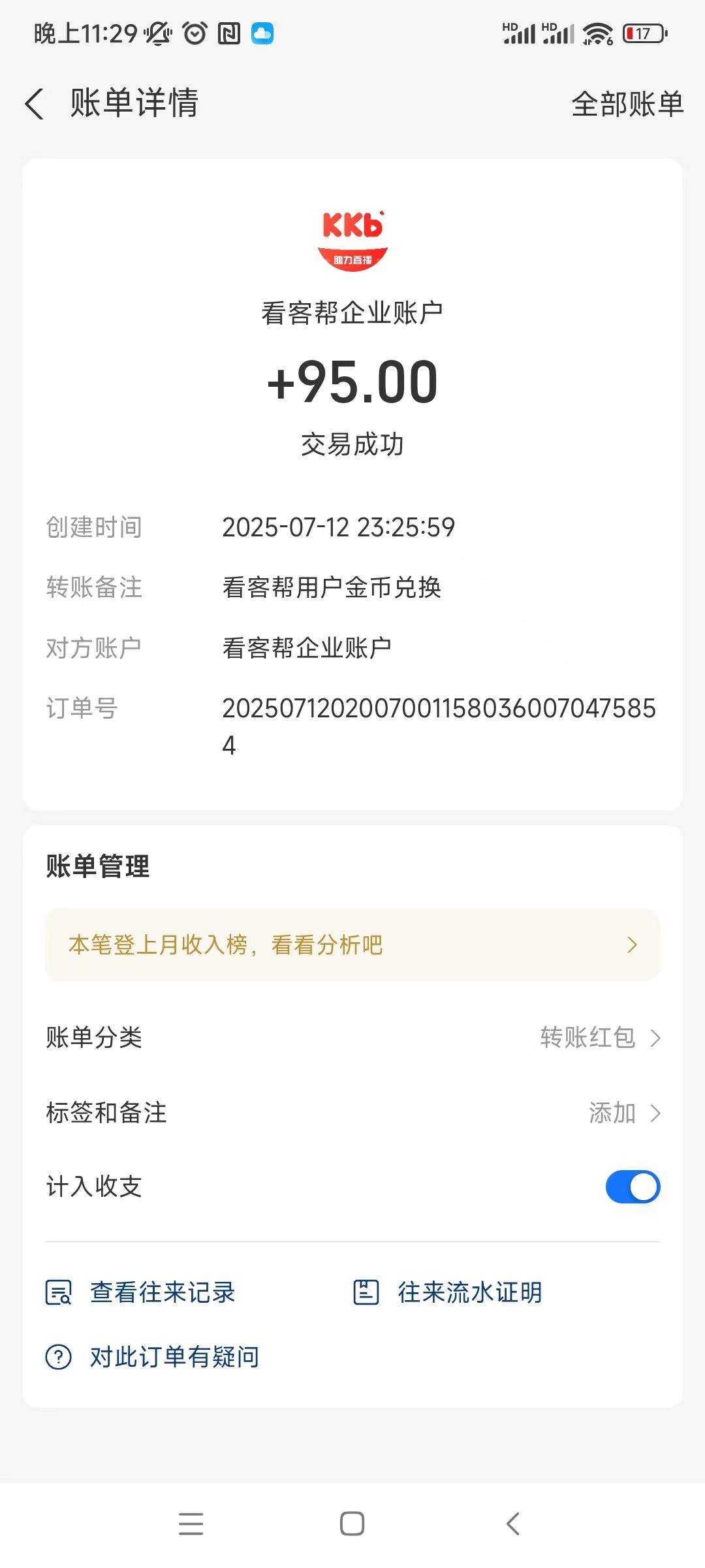 首码看客帮：直播间关注+点赞+评论任务2块一个，上架了苹果安卓商店，提现秒到