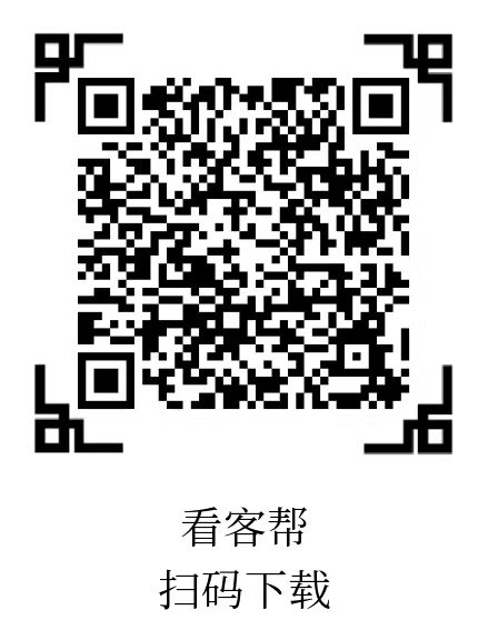 首码看客帮：直播间关注+点赞+评论任务2块一个，上架了苹果安卓商店，提现秒到