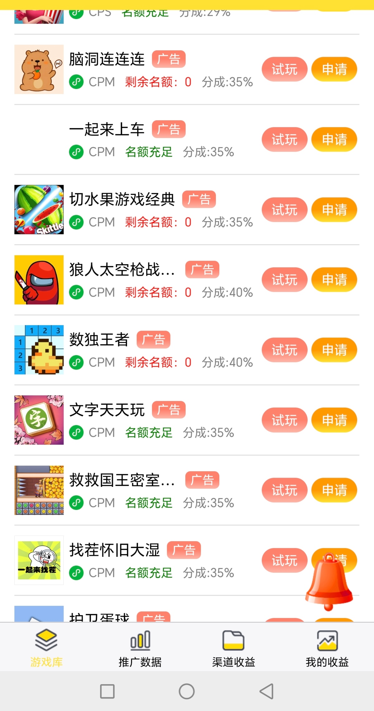 首码首发《有梦小游戏推广赚米》新机遇