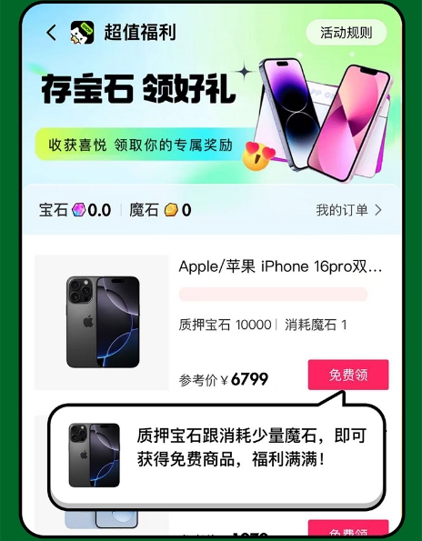 【怪兽潮玩】一款宝石挖掘+趣味游戏+盲盒抽取+实物购物的平台