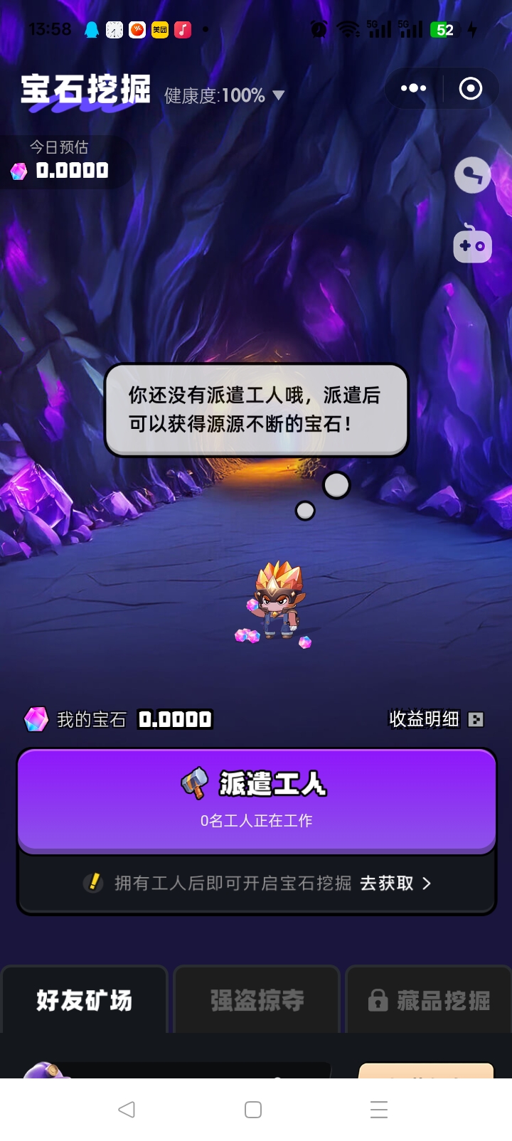 首码怪兽潮玩才出，免费挖宝石
