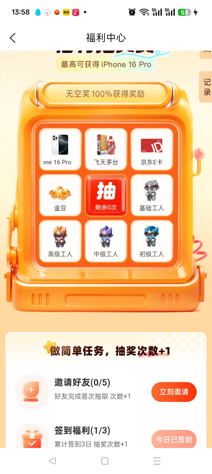 首码怪兽潮玩才出，免费挖宝石