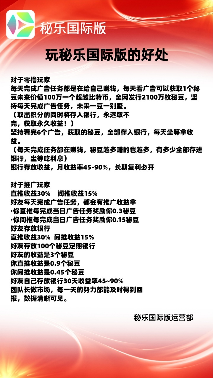 首码秘乐2.0国际版火爆开启