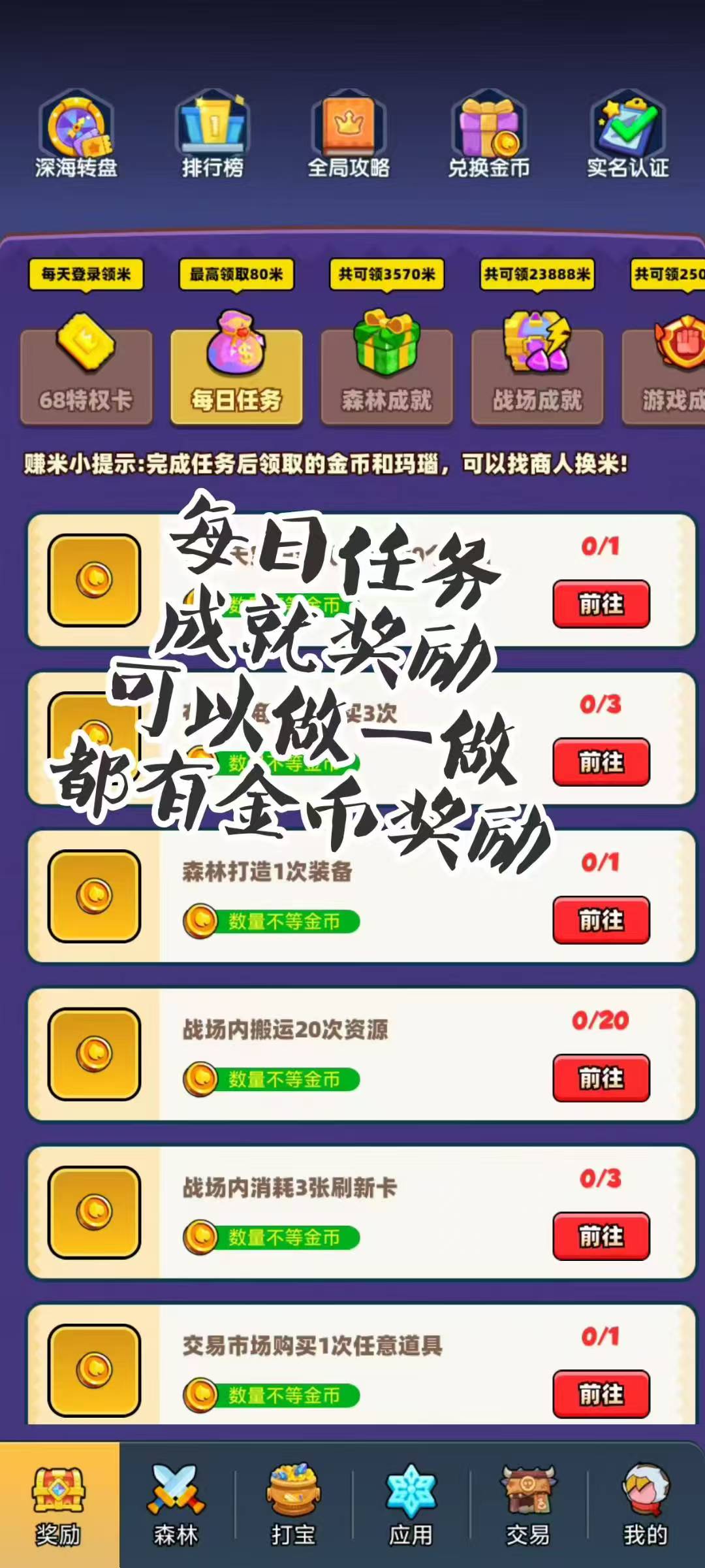 宝藏森林首码零撸首选