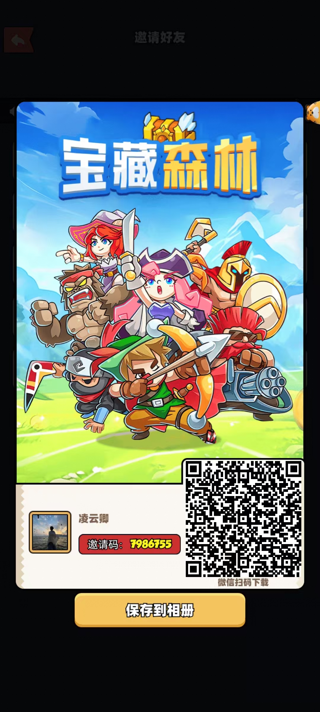 宝藏森林首码零撸首选
