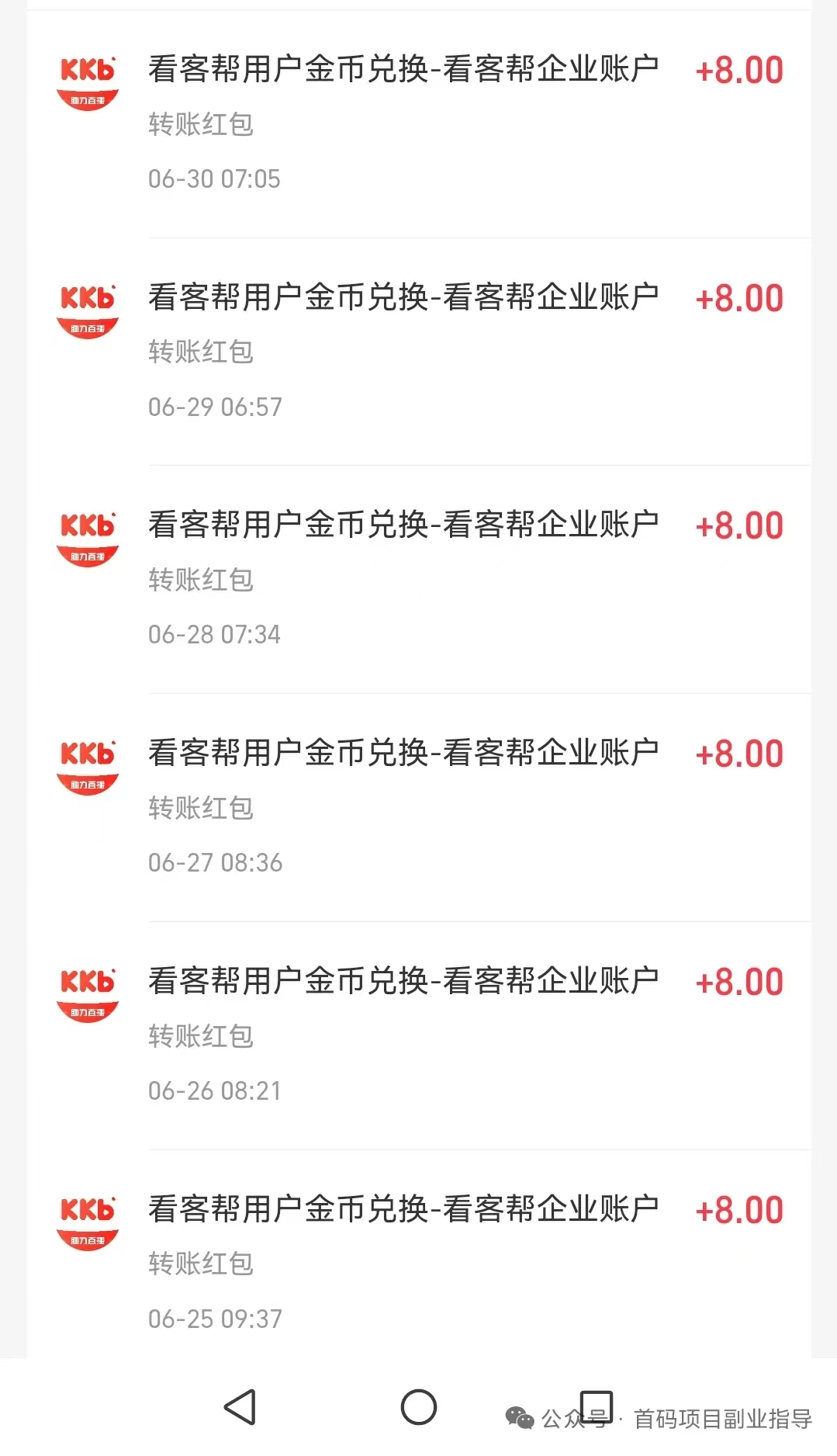 看抖音直播，也能轻松赚米？