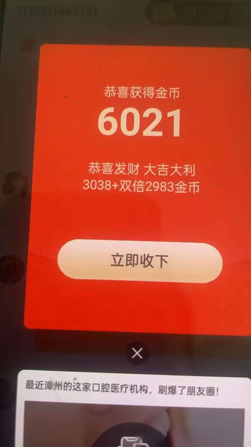 〖阅阅赚〗保底收益高零撸广告赚，放水中，单机高