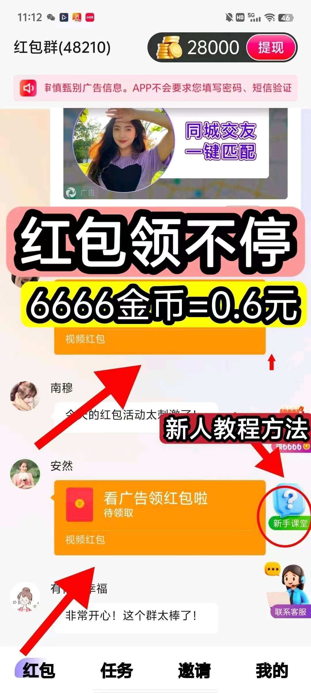 〖阅阅赚〗保底收益高零撸广告赚，放水中，单机高