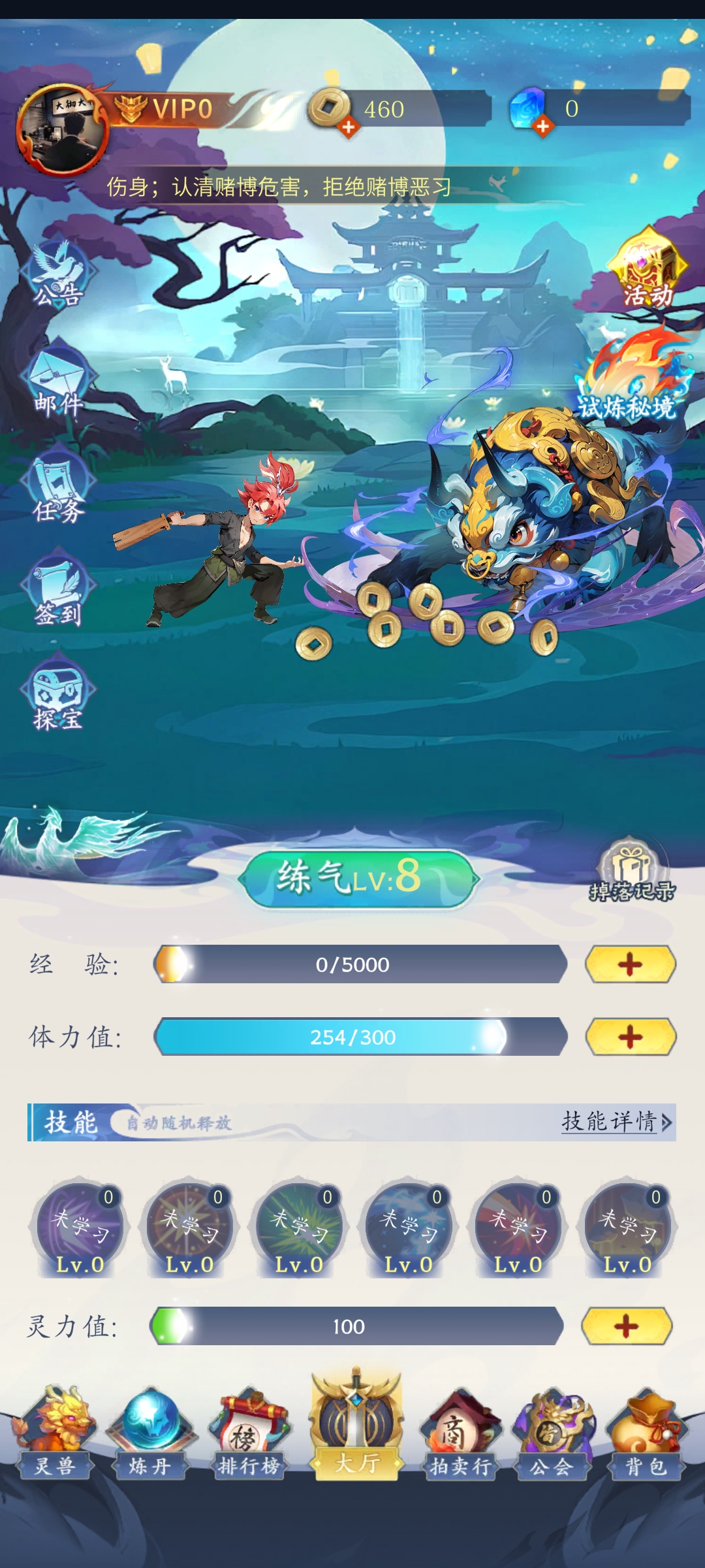 天启之灵【无广告】零撸