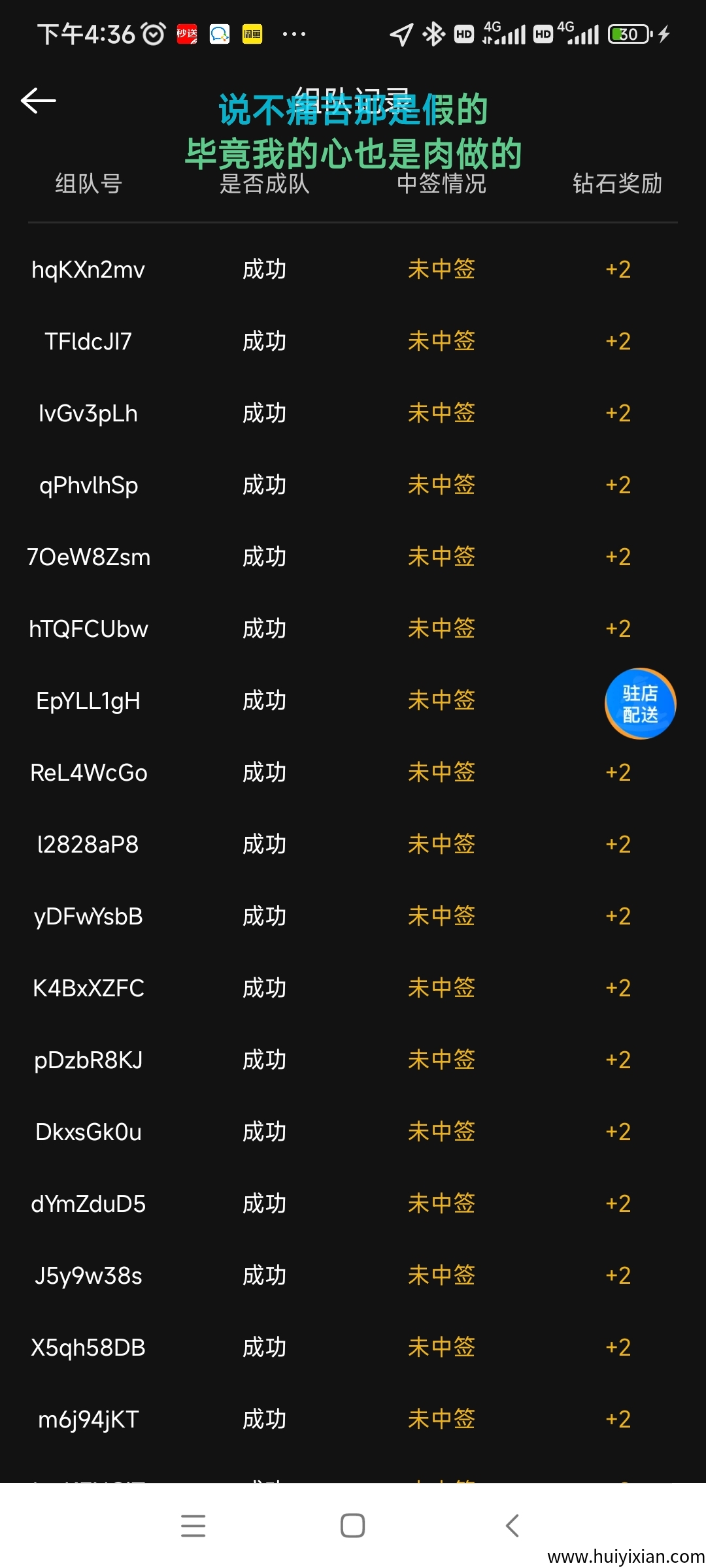 零撸首码潮音时代，不广告每天签到拼团2园一天！