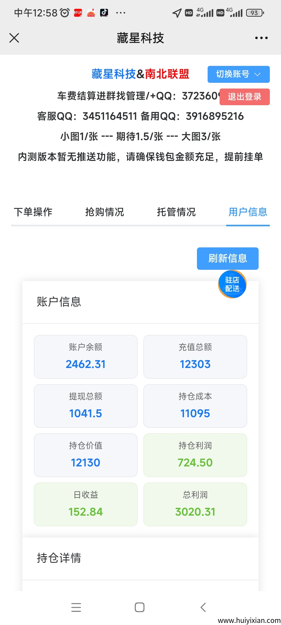 零撸首码潮音时代，不广告每天签到拼团2园一天！