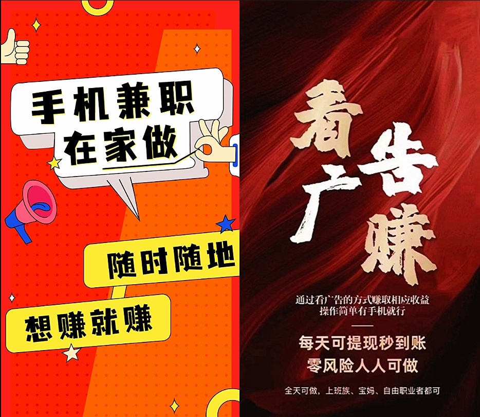未来go，首码最新看广告一个广告0.3轻松月入过千
