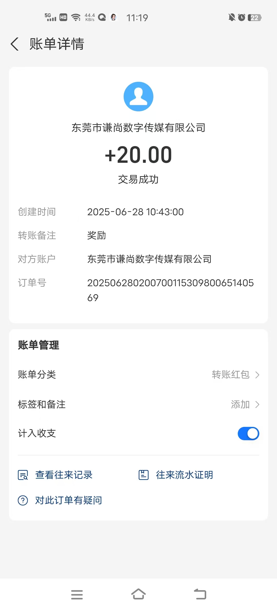 未来go，首码最新看广告一个广告0.3轻松月入过千