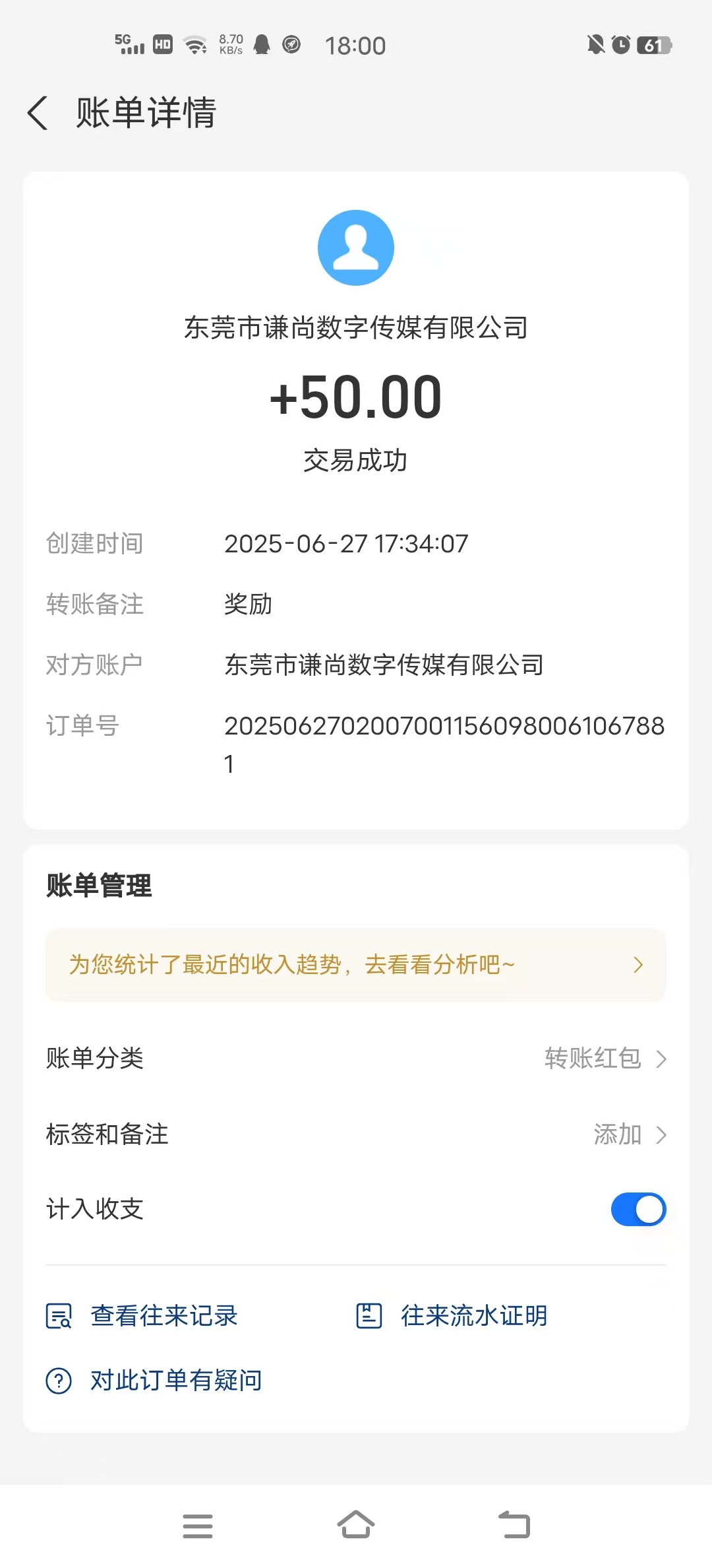 未来go，首码最新看广告一个广告0.3轻松月入过千