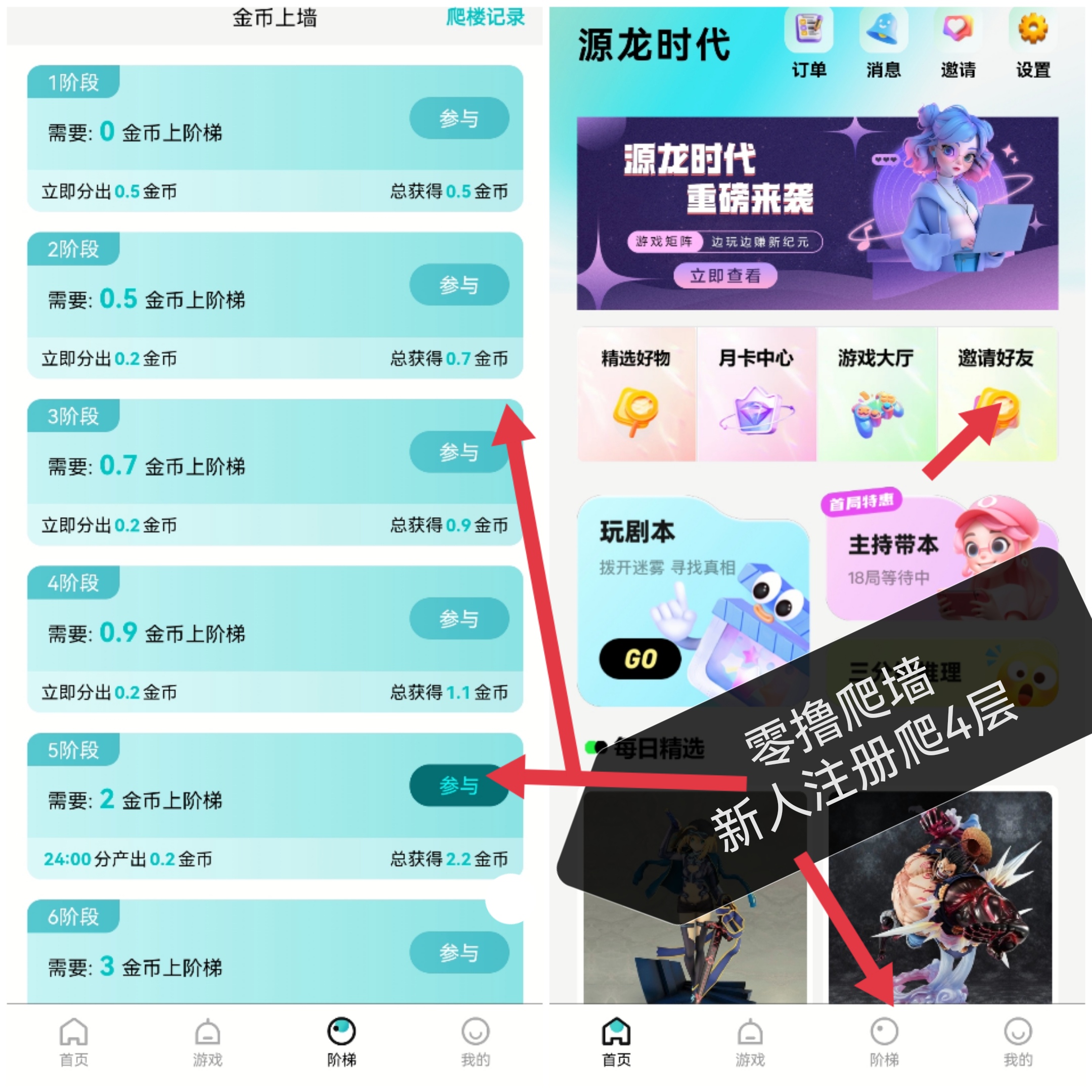 源龙时代，零撸爬墙，目前最稳的爬墙项目