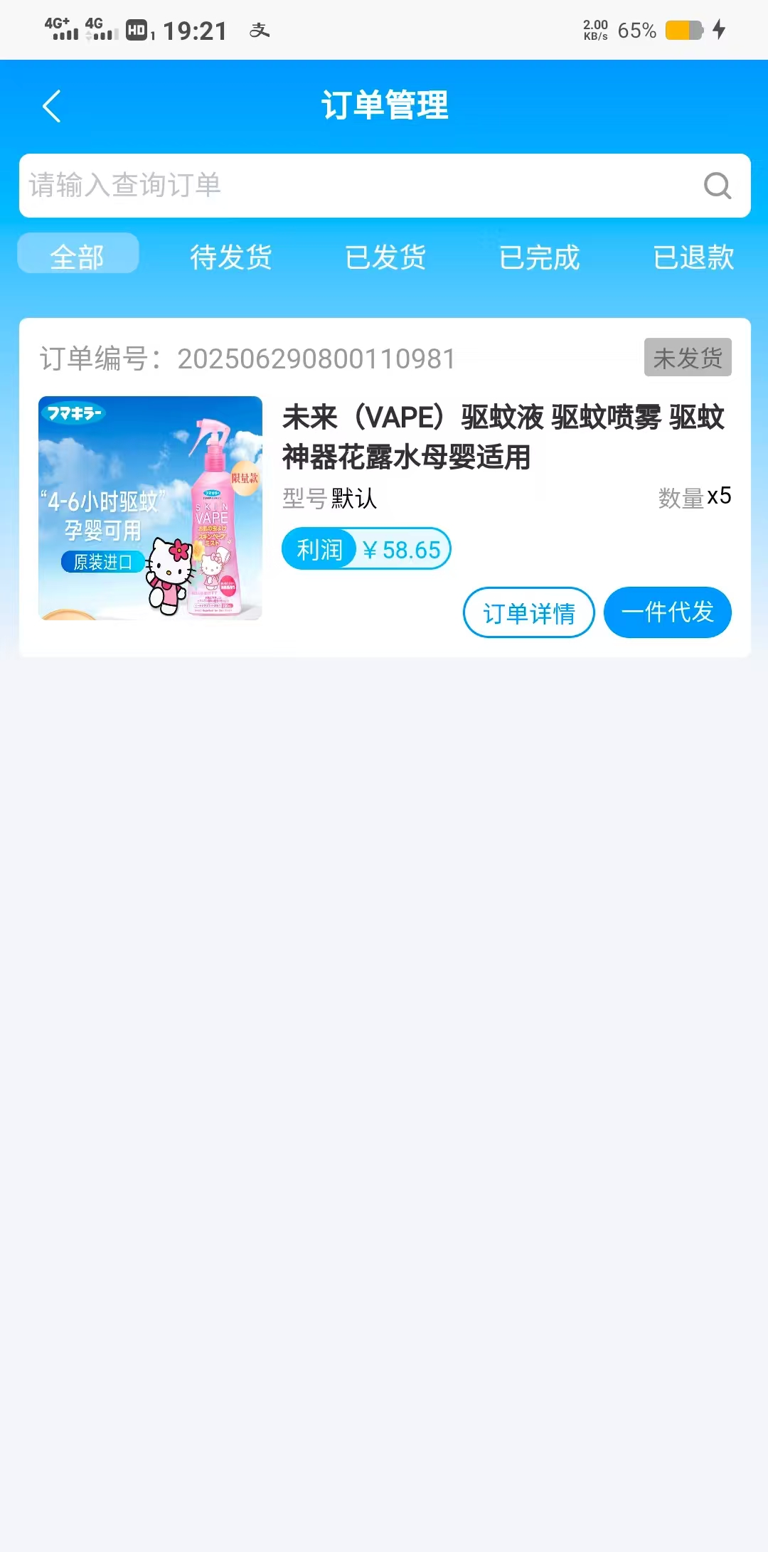 嘉顺云城，首码刚出，真正的免费代理，亲测到账。