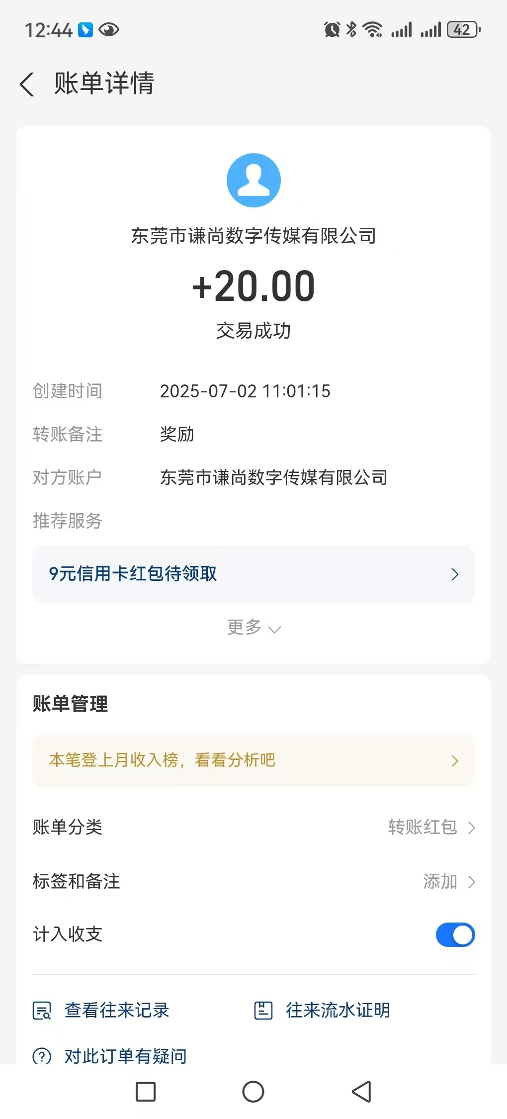 未来GO看广告不养鸡，单机每天保底3米，多机翻倍