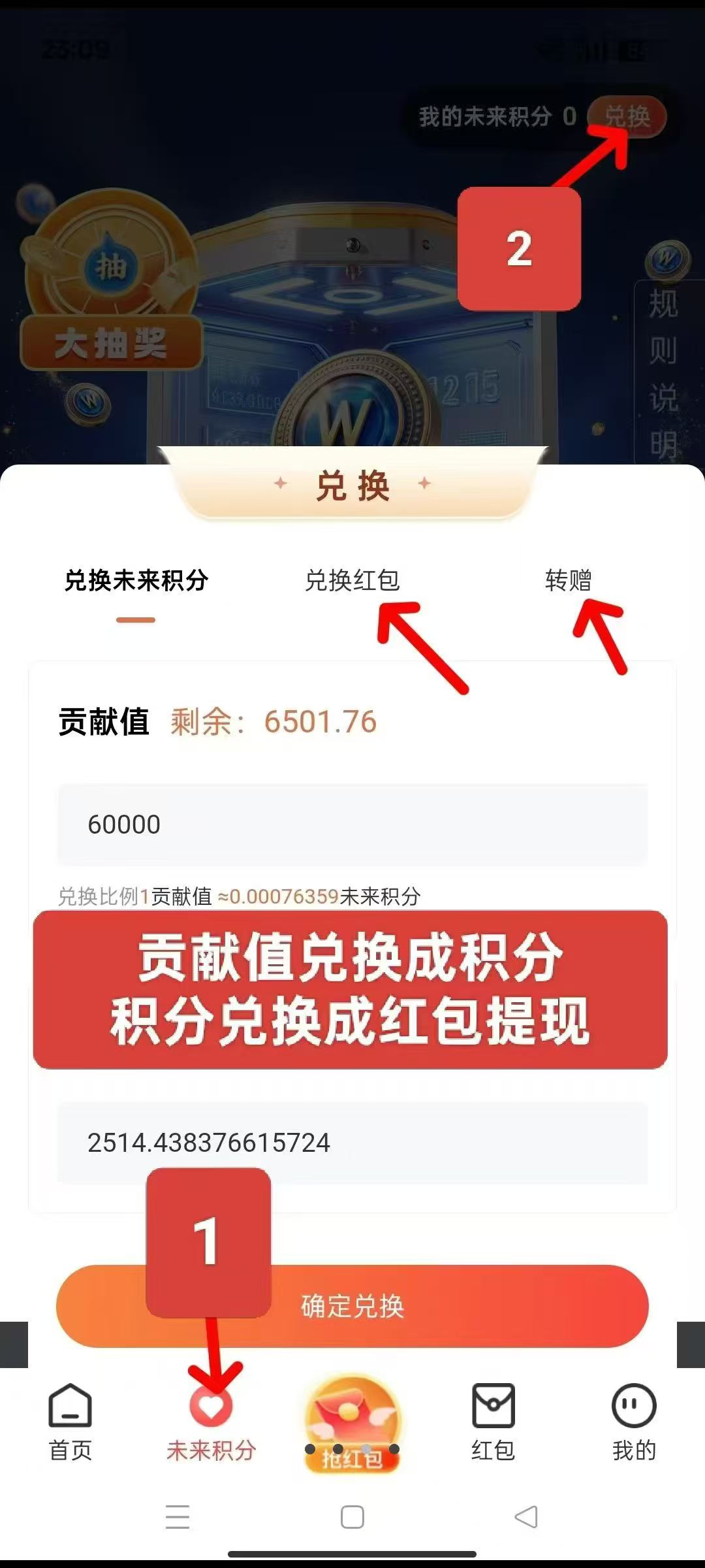 未来GO看广告不养鸡，单机每天保底3米，多机翻倍