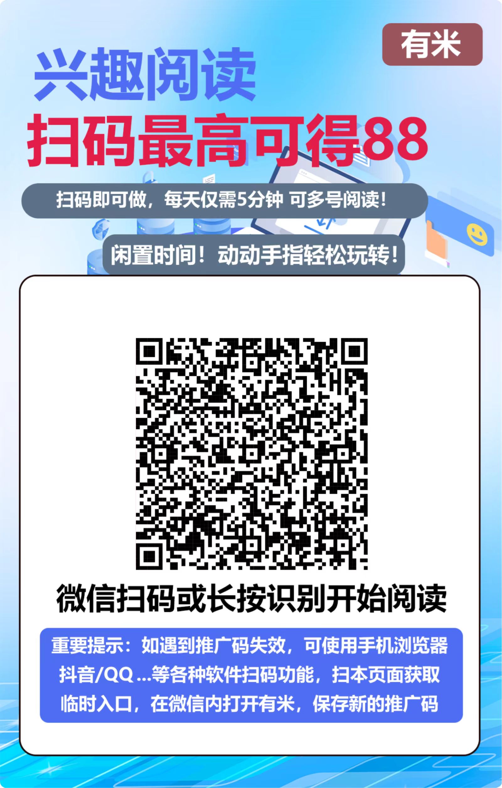 6款微信阅读，有新也有旧的，玩法都差不多，码失效联系我拿新码
