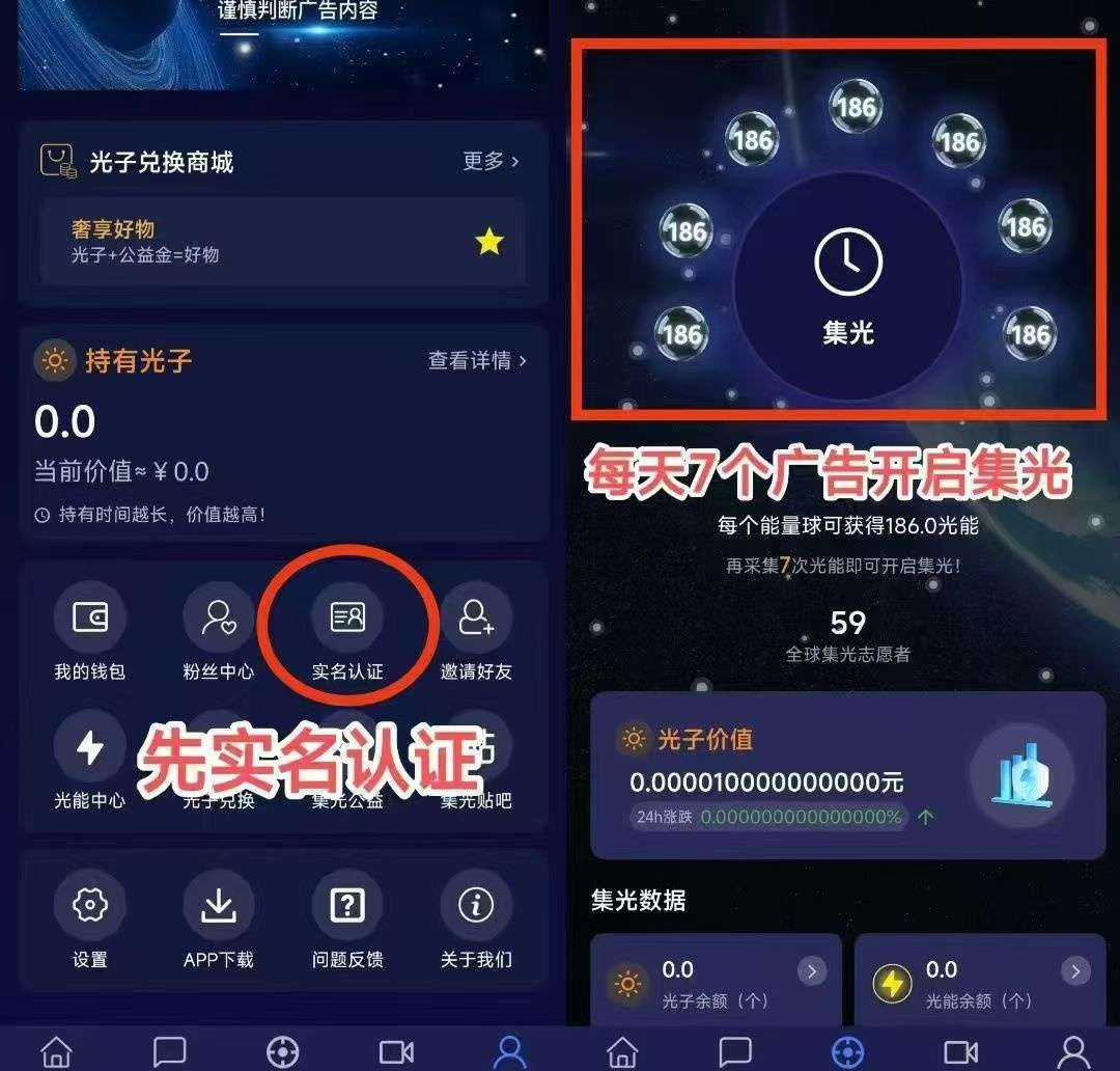 集光，最新零撸，人少好推，每天可以赚