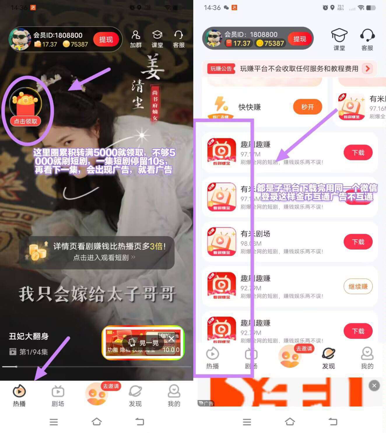 〖有米剧场〗零撸新，保底收益高，不养机，想赚就赚，