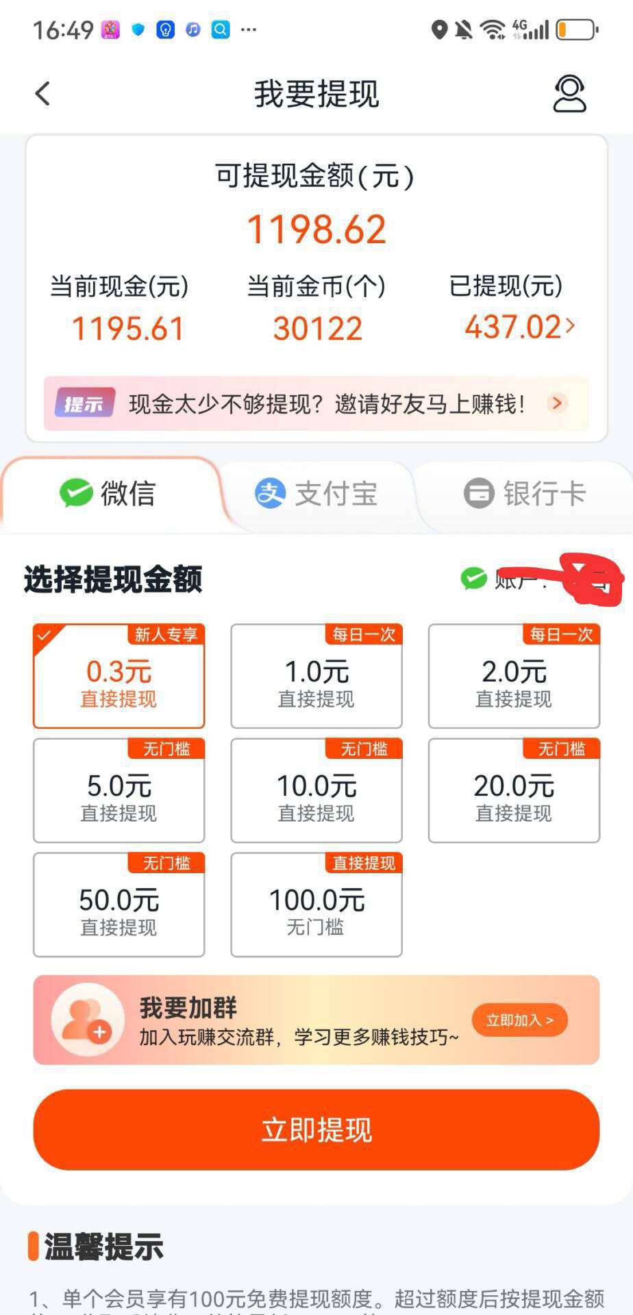 〖有米剧场〗零撸新，保底收益高，不养机，想赚就赚，