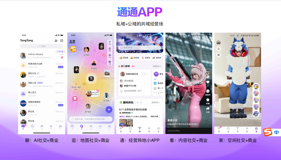 国美黄光裕携手打造“通通APP”，招募推广员共创盈利新机会