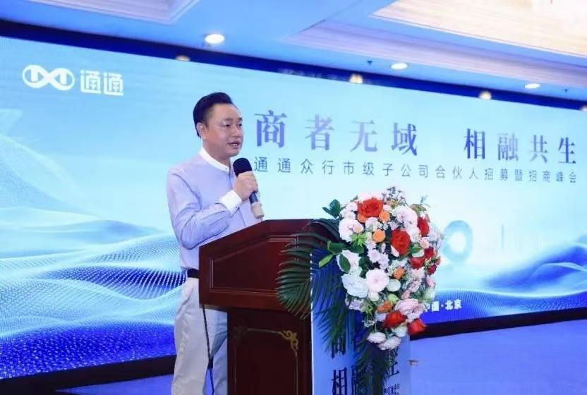 国美黄光裕携手打造“通通APP”，招募推广员共创盈利新机会