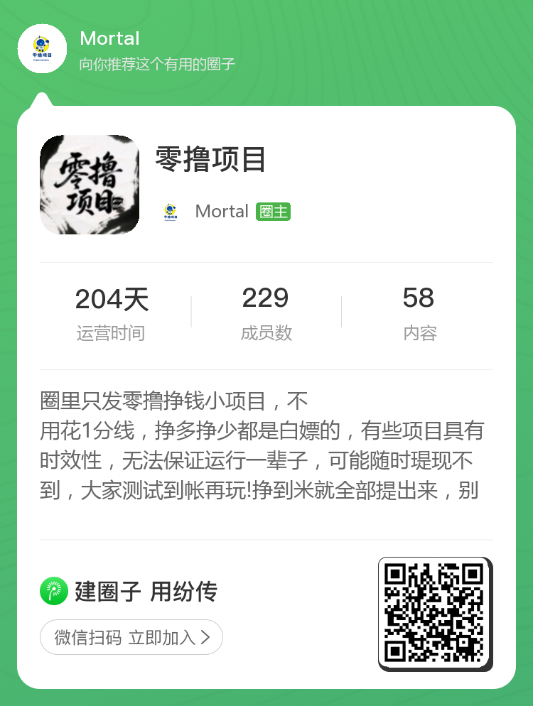 通通有礼[玫瑰]狂砸百万扶持拉新